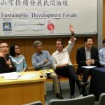 大嶼山可持續發展民間論壇 Lantau Sustainable Development Forum