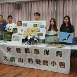 「先發展無保育」 大嶼山勢變醜小鴨 環團促先有保育方案及交通限制 （新聞稿）Develop first, No conservation Lantau will be an Ugly Duckling Green groups urge for implementation of conservation plan and traffic restriction first (Press Release)