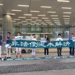 Joint statement regarding dumping and land filling by concern groups and environmental NGOs 關注團體及環保組織就傾倒泥頭和填土問題的聯署信