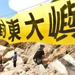 「反對東大嶼都會計劃」橫額首掛交椅洲 Banner hanged on Kau Yi Chau to object East Lantau Metropolis