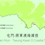 The Tuen Mun – Tseung Kwan O Coastal Trail 屯門—將軍澳海濱徑