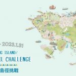 The Coastal Trail Challenge 2022-23 香港島環島徑挑戰2022-23